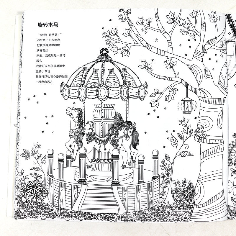 The Story of Flower & Night Watcher - A Unique Adult Coloring Book